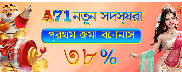 777baji.net-এ বড় জয় নিশ্চিত